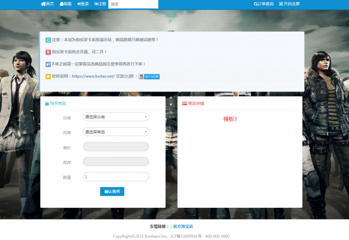 图片[2]-最新伯乐PHP个人在线自动发卡网源码V3.1-同城资源网