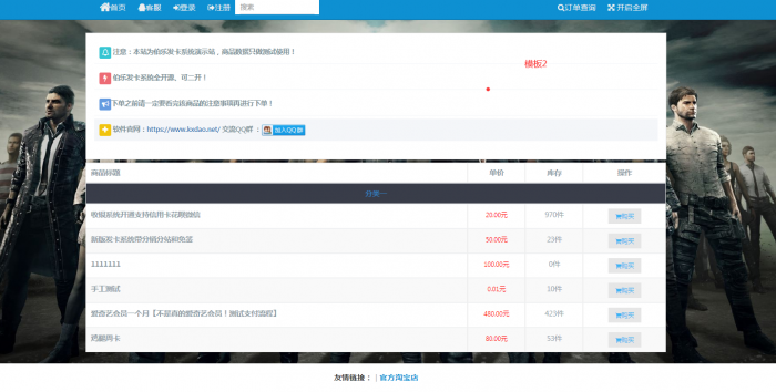 图片[1]-最新伯乐PHP个人在线自动发卡网源码V3.1-同城资源网