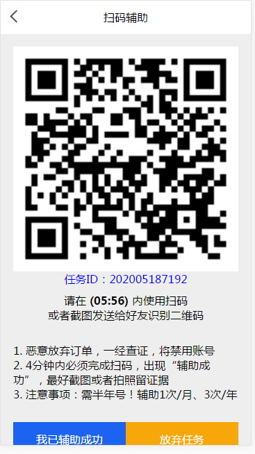 图片[3]-新精仿有米FZ码力微信辅助接单系统网站源码(四端带教程)-同城资源网