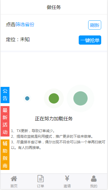 图片[1]-新精仿有米FZ码力微信辅助接单系统网站源码(四端带教程)-同城资源网