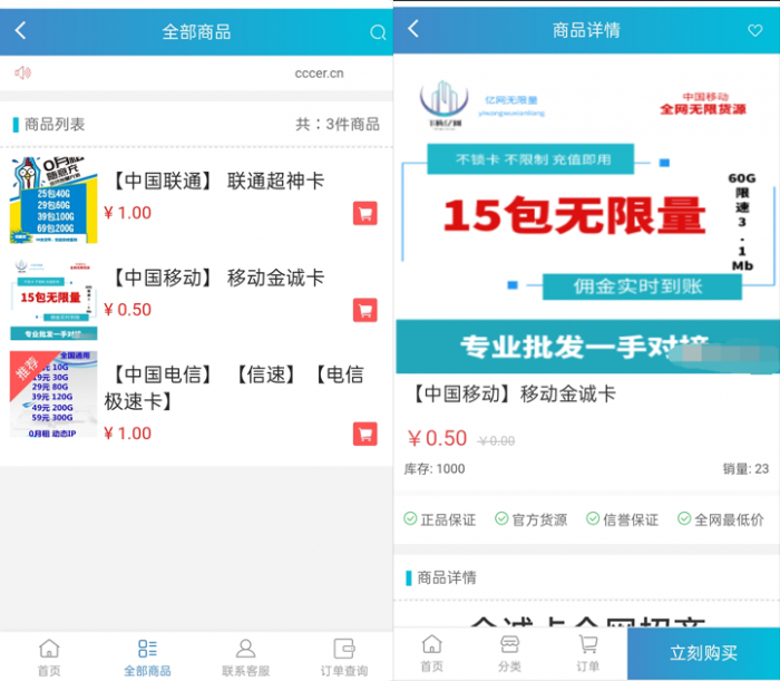 图片[1]-最新实物商城售卡系统网站源码 可以做微商城，卖实物商品 可开分站-同城资源网