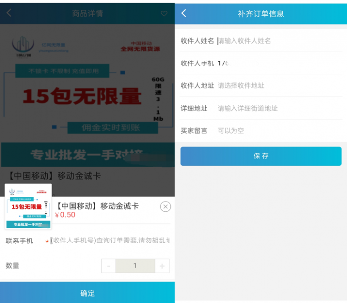 图片[2]-最新实物商城售卡系统网站源码 可以做微商城，卖实物商品 可开分站-同城资源网