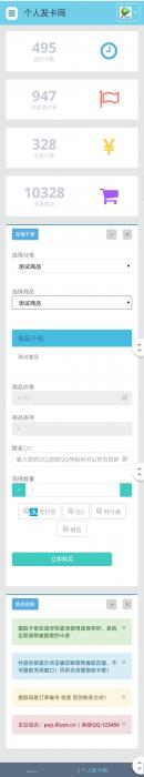 图片[1]-最新仿商城发卡网源码，带图片展示-同城资源网
