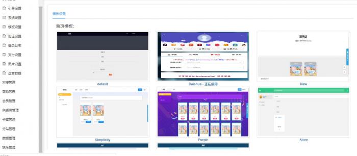 图片[5]-最新版云铺购ds网系统全开源可运营程序源码-同城资源网