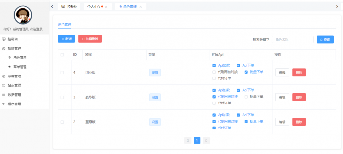 图片[3]-最新版云铺购ds网系统全开源可运营程序源码-同城资源网
