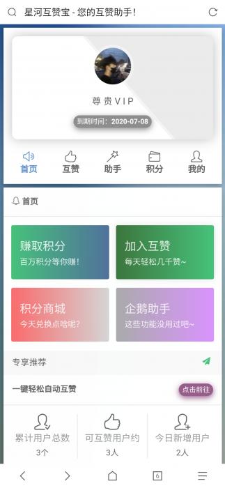 图片[1]-最新香橙互赞网美化模板源码-同城资源网