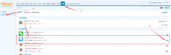 图片[1]-【爱铭微付版】Discuz积分充值插件-同城资源网