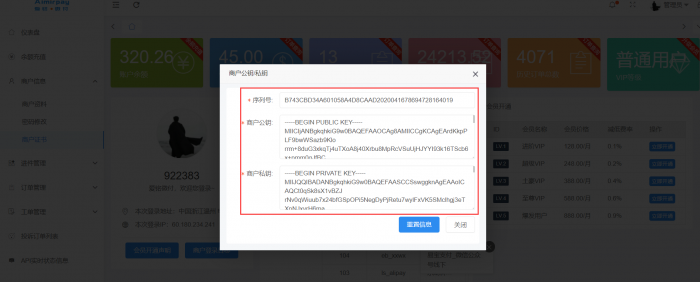 图片[4]-【爱铭微付版】Discuz积分充值插件-同城资源网