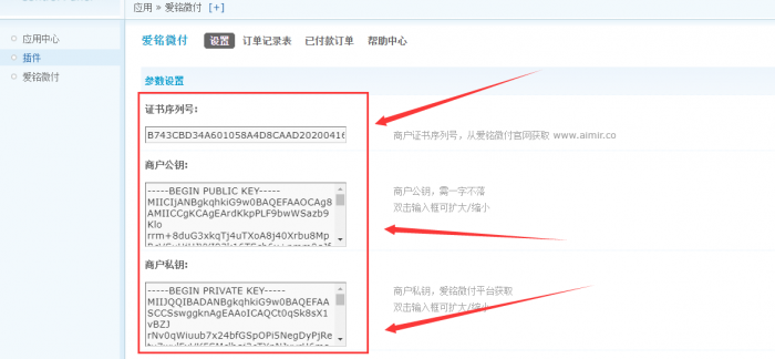 图片[5]-【爱铭微付版】Discuz积分充值插件-同城资源网
