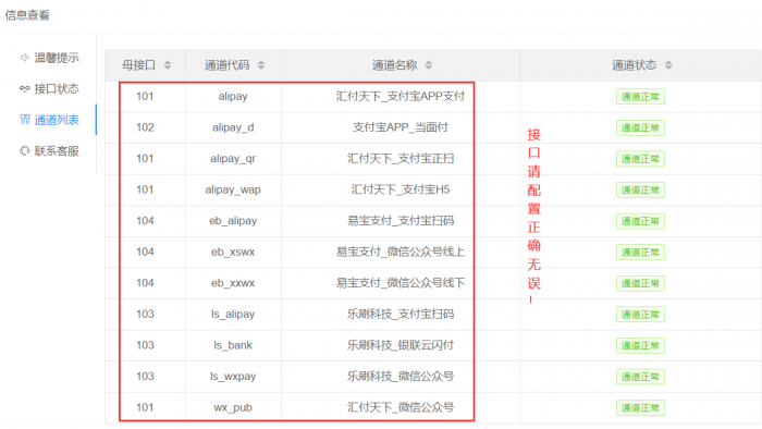 图片[7]-【爱铭微付版】Discuz积分充值插件-同城资源网