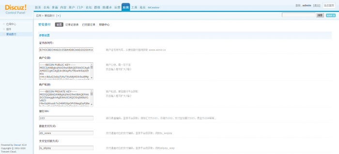图片[8]-【爱铭微付版】Discuz积分充值插件-同城资源网