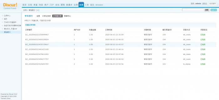 图片[10]-【爱铭微付版】Discuz积分充值插件-同城资源网