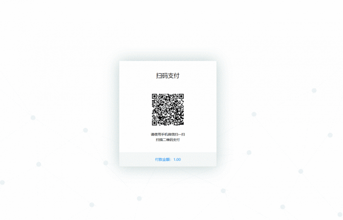 图片[11]-【爱铭微付版】Discuz积分充值插件-同城资源网