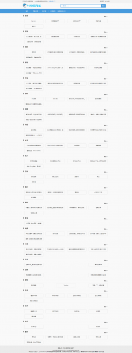 图片[3]-最新918国际导航V4.2版整站源码分享-同城资源网