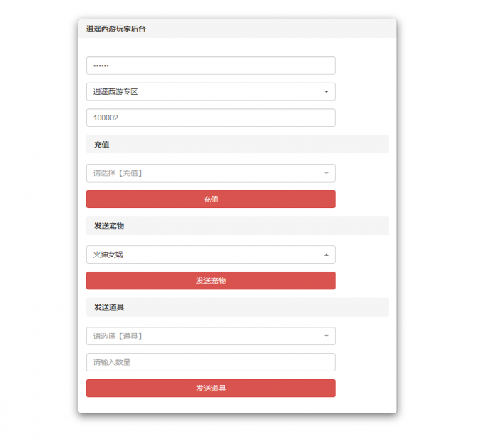 图片[4]-手游【龙族西游】西游龙族手工外网端+GM后台+外网视频-同城资源网