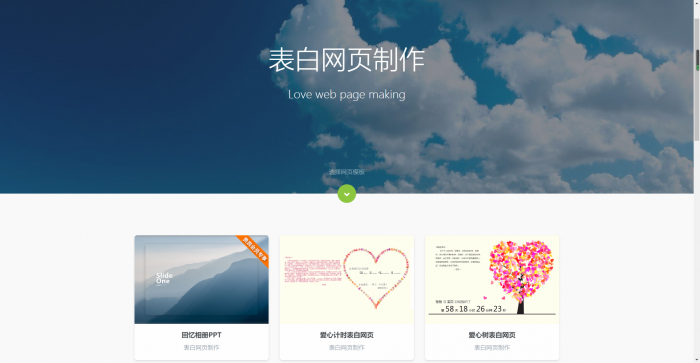 图片[2]-全新144g网页在线自动制作2020修复版源码-同城资源网