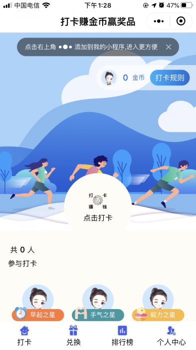 打卡小程序源码 流量主爆棚-第2张图片-酷库资源网 打卡小程序源码 流量主爆棚-第2张图片-酷库资源网