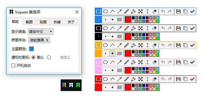 超级强大的PC版截图神器Snipaste v2.5.4-第4张图片-酷库资源网 超级强大的PC版截图神器Snipaste v2.5.4-第4张图片-酷库资源网