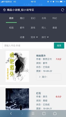 最新小说精品屋plus v2.7.1网站源码发布,完善作家后台-第3张图片-酷库资源网 最新小说精品屋plus v2.7.1网站源码发布,完善作家后台-第3张图片-酷库资源网