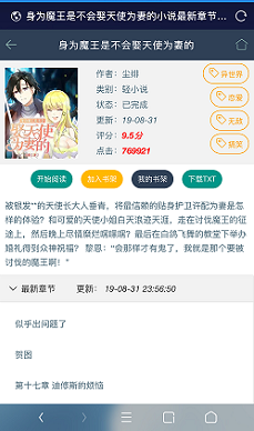 最新小说精品屋plus v2.7.1网站源码发布,完善作家后台-第5张图片-酷库资源网 最新小说精品屋plus v2.7.1网站源码发布,完善作家后台-第5张图片-酷库资源网
