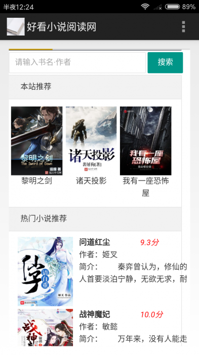 最新小说精品屋plus v2.7.1网站源码发布,完善作家后台-第10张图片-酷库资源网 最新小说精品屋plus v2.7.1网站源码发布,完善作家后台-第10张图片-酷库资源网