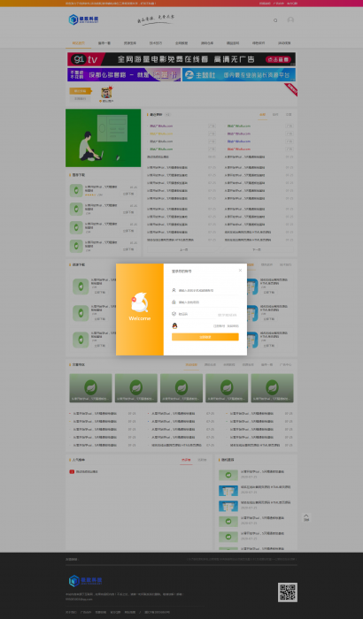 最新极致cms精仿资源吧模板源码修复版-第3张图片-酷库资源网 最新极致cms精仿资源吧模板源码修复版-第3张图片-酷库资源网