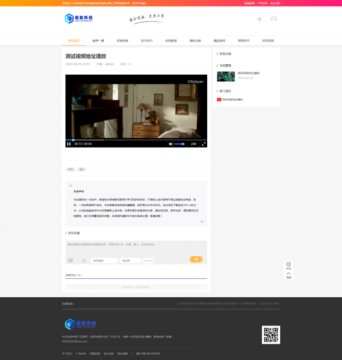 最新极致cms精仿资源吧模板源码修复版-第2张图片-酷库资源网 最新极致cms精仿资源吧模板源码修复版-第2张图片-酷库资源网