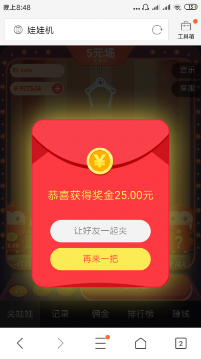 图片[1]-最新红包抓娃娃源码带教程-同城资源网