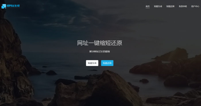 图片[1]-最新搏天短网址管理系统V3.0网站源码-同城资源网