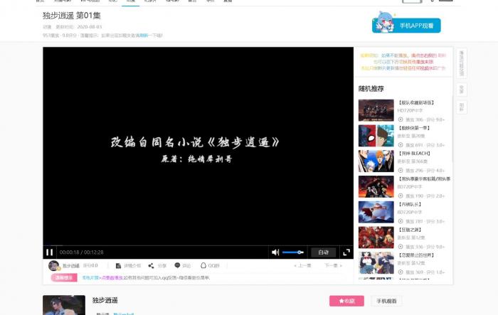 图片[2]-最新苹果CMS橙子仿B站自适应源码含教程-同城资源网