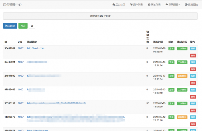 图片[1]-搏天短网址管理系统-后台统计控制短网址跳转-同城资源网