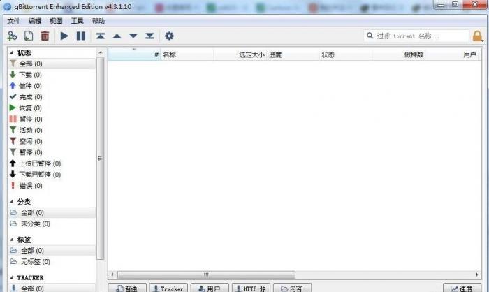 图片[1]-PC版BT下载利器 qBittorrent 4.3.1.10 中文绿色增强版-同城资源网