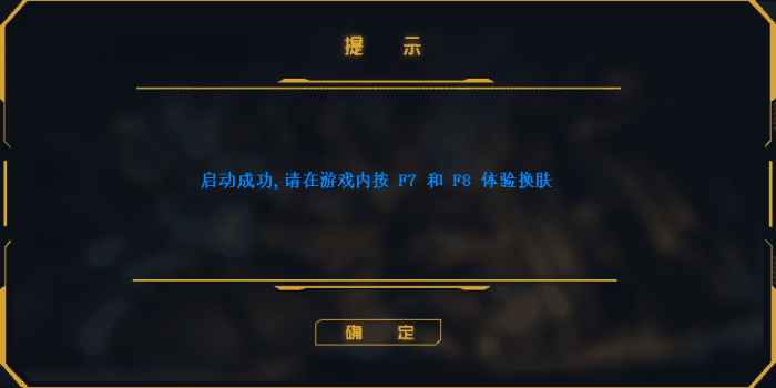 图片[2]-LOL大烧饼换肤工具V4.7 永久免费使用-同城资源网