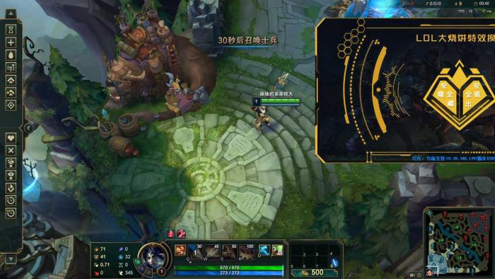 图片[3]-LOL大烧饼换肤工具V4.7 永久免费使用-同城资源网