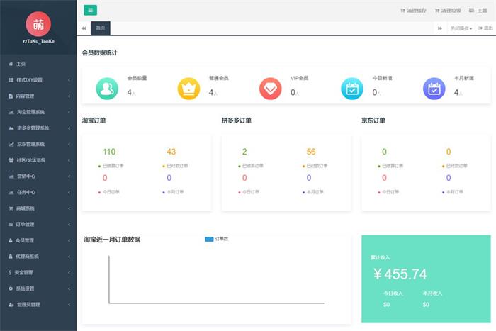 图片[2]-可运营可二次开发淘宝客APP源码 | 开源私有化部署淘宝客原生态+含全套开发文档-同城资源网