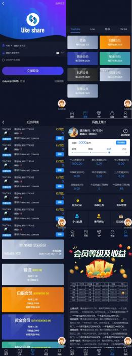 图片[1]-【任务点赞】国际多语言版抖音+快手+脸书+LINE+TIKTOK悬赏平台-同城资源网