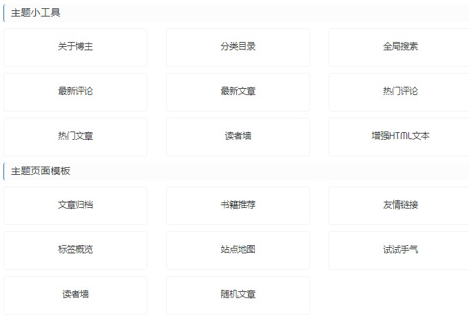 Puock主题 | 开源多风格自适应 Puock主题 | 开源多风格自适应