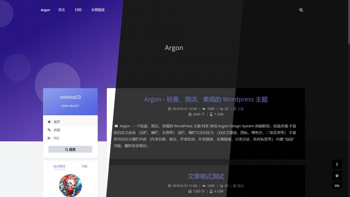 图片[3]-Argon主题  轻盈简洁美观的开源主题-同城资源网