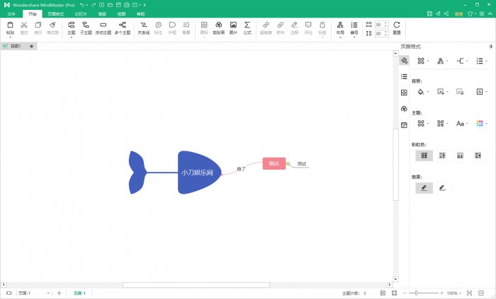 MindMaster Pro v8.5.1.124 MindMaster Pro v8.5.1.124