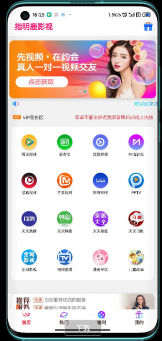 2020全网VIP影视前后双端APP源码 内附教程-第1张图片-酷库资源网 2020全网VIP影视前后双端APP源码 内附教程-第1张图片-酷库资源网