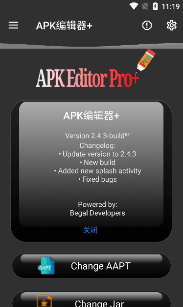 APK编辑器v2.4.3强行修改app背景图、去广告、重新架构等 APK编辑器v2.4.3强行修改app背景图、去广告、重新架构等