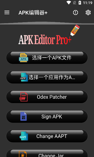 APK编辑器v2.4.3强行修改app背景图、去广告、重新架构等 APK编辑器v2.4.3强行修改app背景图、去广告、重新架构等