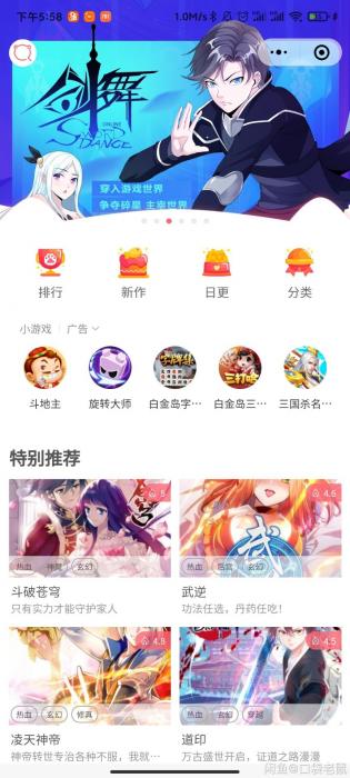 【首发】微信漫画小程序开源-同城资源网