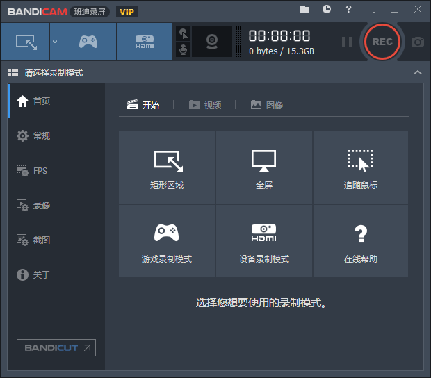 班迪录屏Bandicam v5.0.2 班迪录屏Bandicam v5.0.2