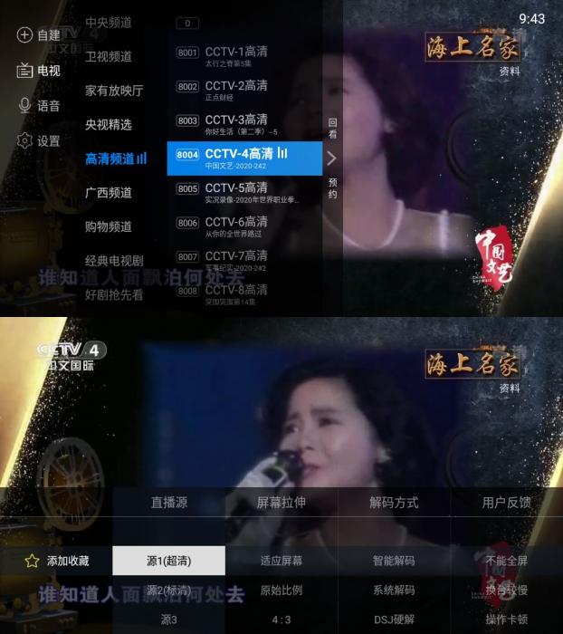 电视家3.0 v3.5.6绿化版 电视家3.0 v3.5.6绿化版