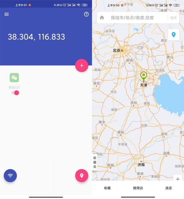 安卓虫子伪装v1.0.9.4绿化版-同城资源网