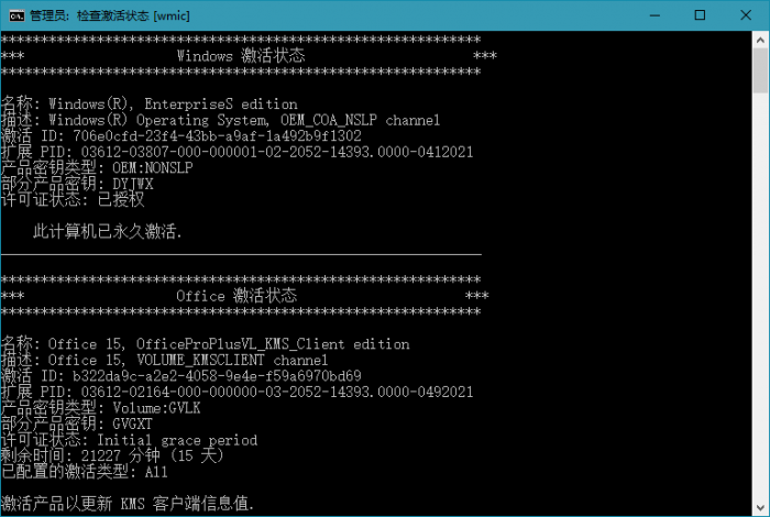 KMS_VL_ALL_AIO v41f CN 用于受支持的Windows、Office 产品激活 KMS_VL_ALL_AIO v41f CN 用于受支持的Windows、Office 产品激活
