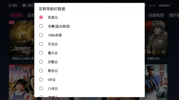 FreeDTV 1.0.8 免费无广告 FreeDTV 1.0.8 免费无广告