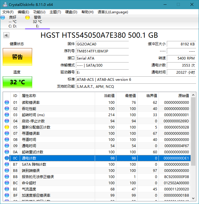 CrystalDiskInfo v8.11.2正式版 CrystalDiskInfo v8.11.2正式版
