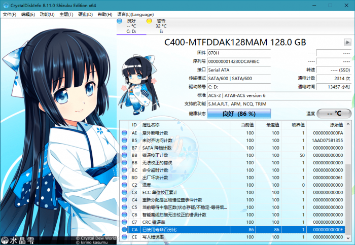 CrystalDiskInfo v8.11.2正式版 CrystalDiskInfo v8.11.2正式版